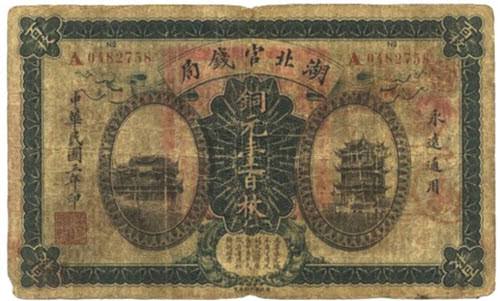The Silk Road’s Forgotten Currency: How Chinese Paper Money Changed Global Trade and Taught Us About Inflation
